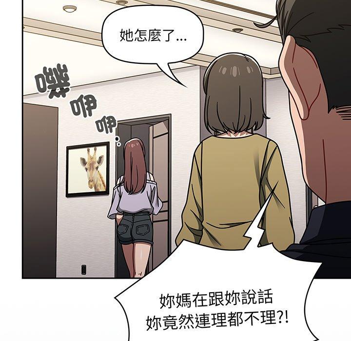 第50话 - 第12.jpg页
