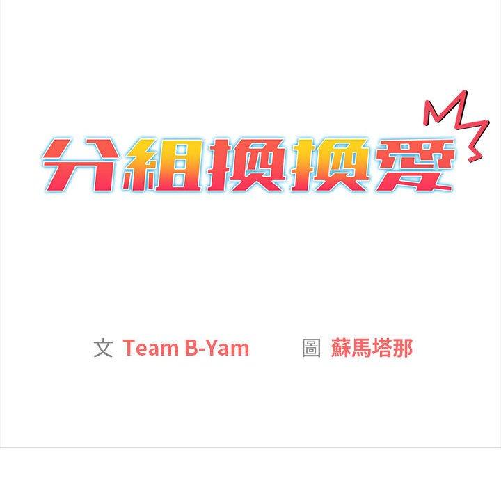 第75话 - 第34.jpg页