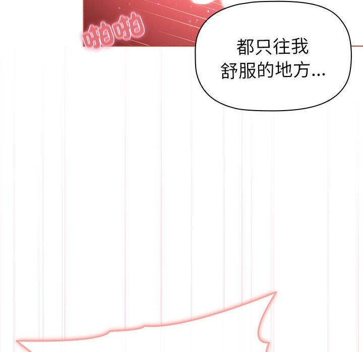 第75话 - 第62.jpg页