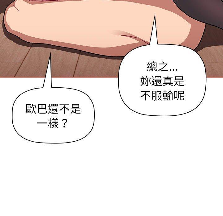 第75话 - 第127.jpg页