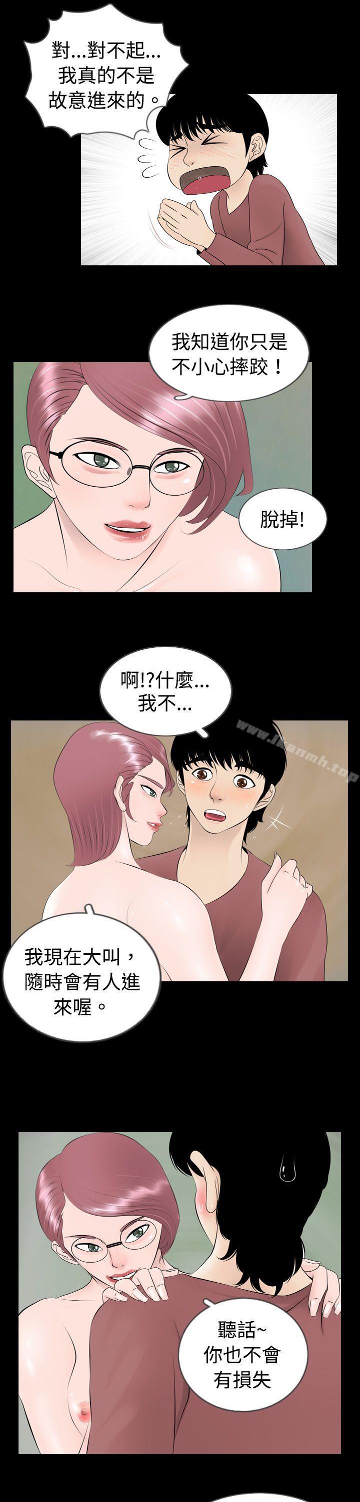第4话 - 第11.jpg页