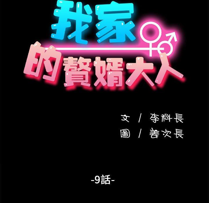 第9话 - 第19.jpg页