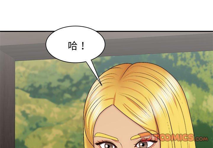 我體內的那個祂 第33话 第3页