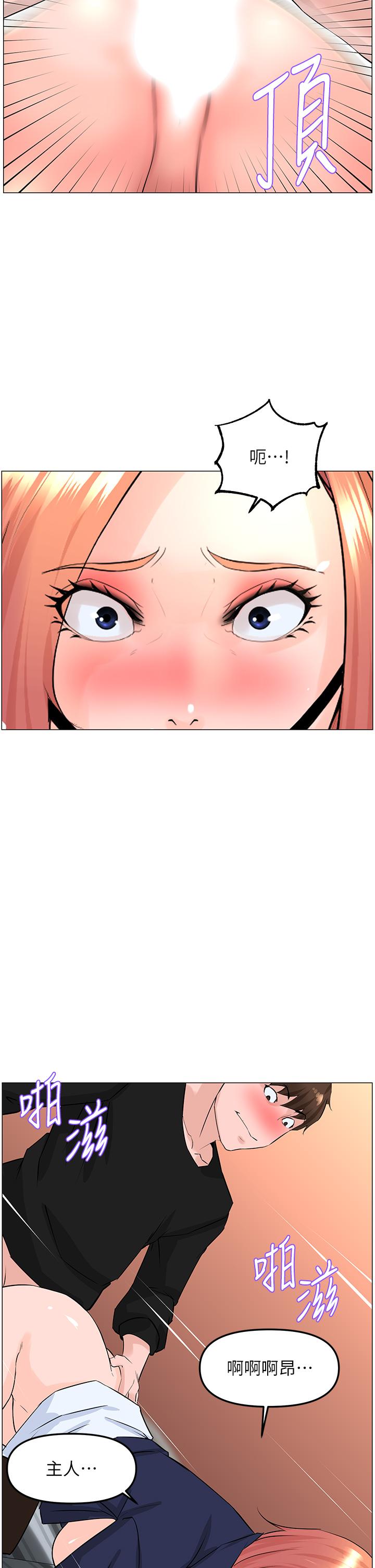 第63話-姐妹通吃 - 第2.jpg页