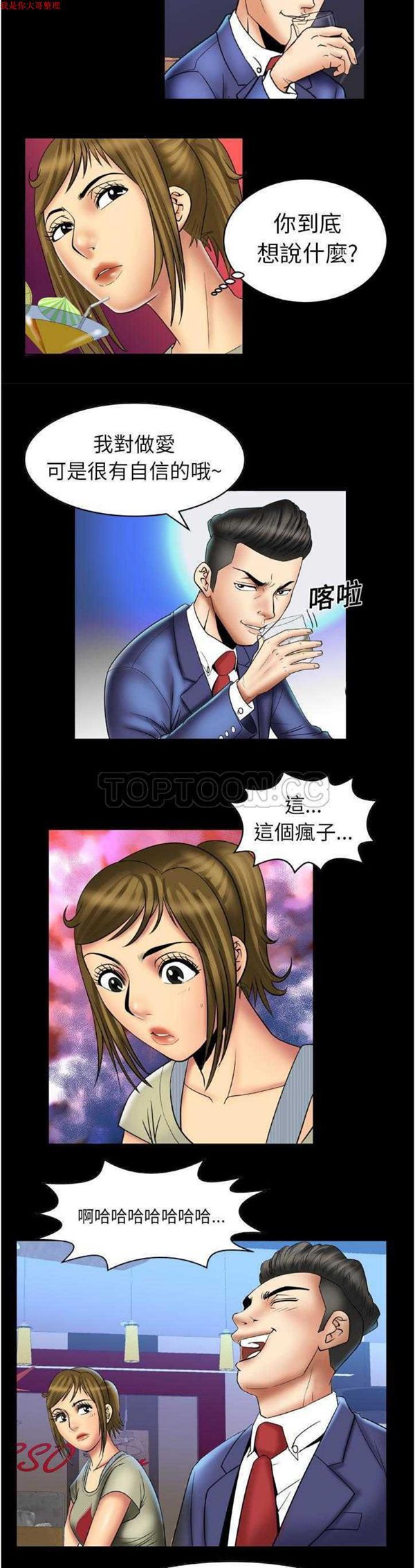 第13话 - 第12.jpg页