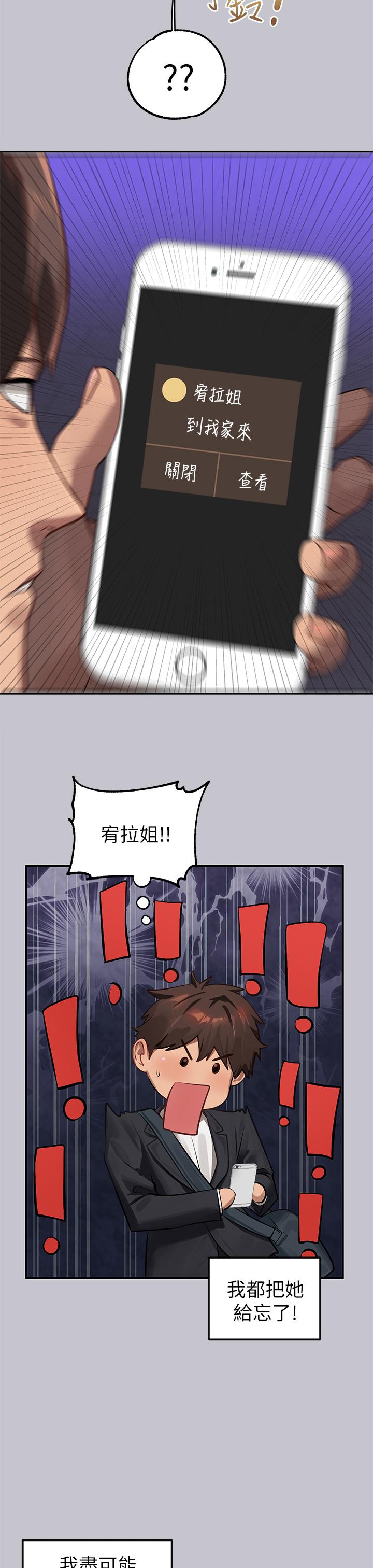 第91话-小心我把你吃乾抹净 - 第17.jpg页