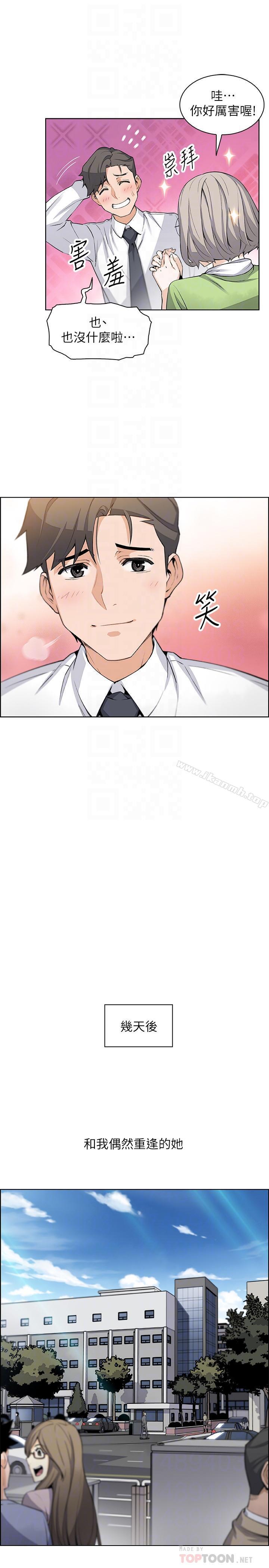 第15話-迎新餐會 - 第14.jpg页