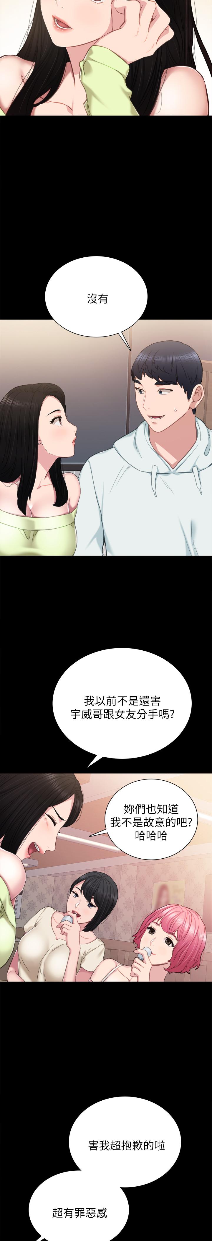第41話-今天可以不要戴套嗎？ - 第31.jpg页