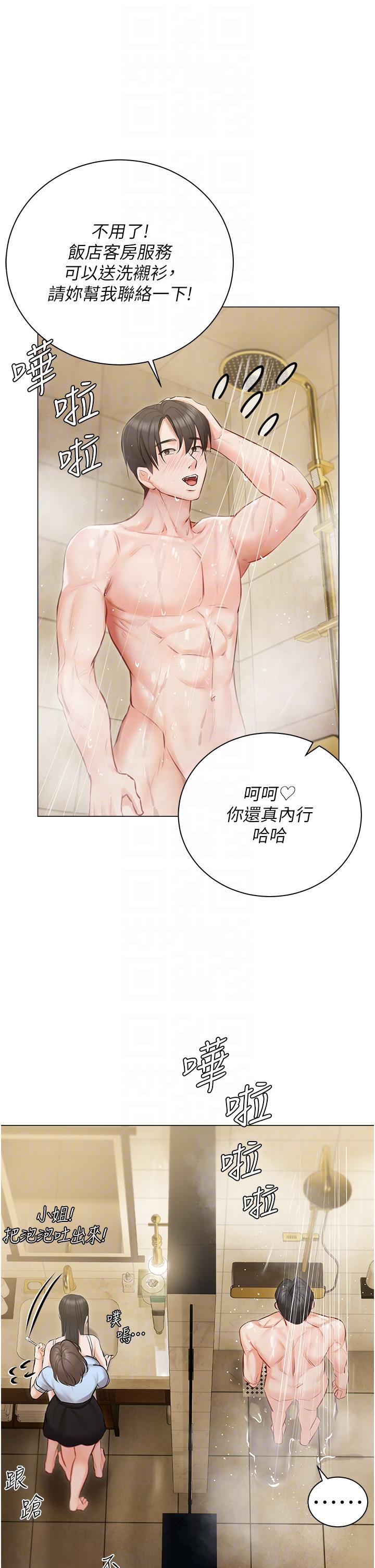 第33话-醉后决定抱紧你 - 第34.jpg页