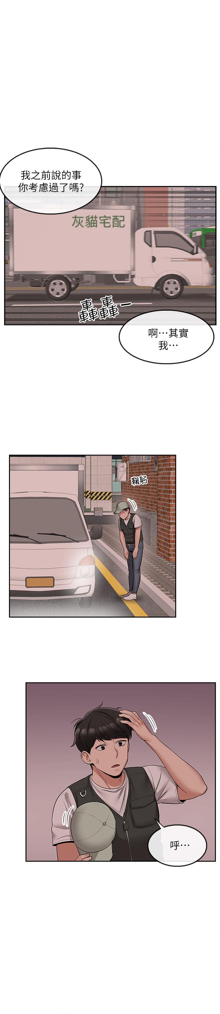 第47話-只清一槍怎麼夠 - 第7.jpg页