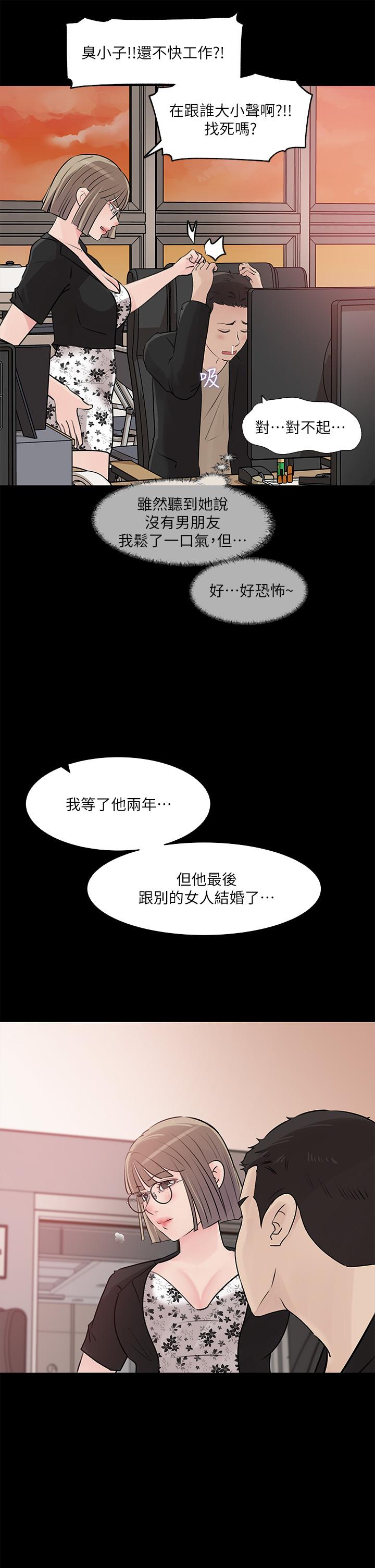 第30話-肉便器院長 - 第38.jpg页