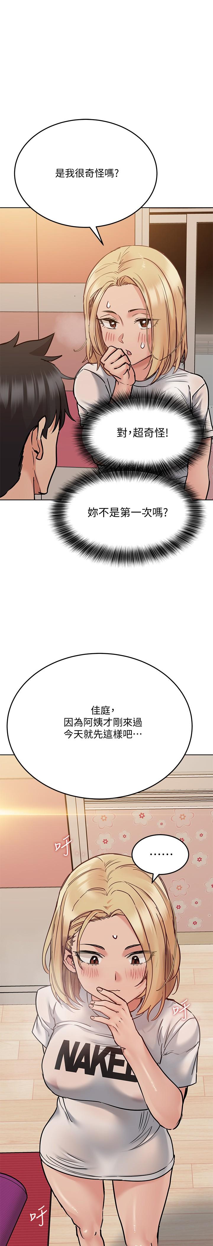 第23話-一次不夠我還要 - 第21.jpg页