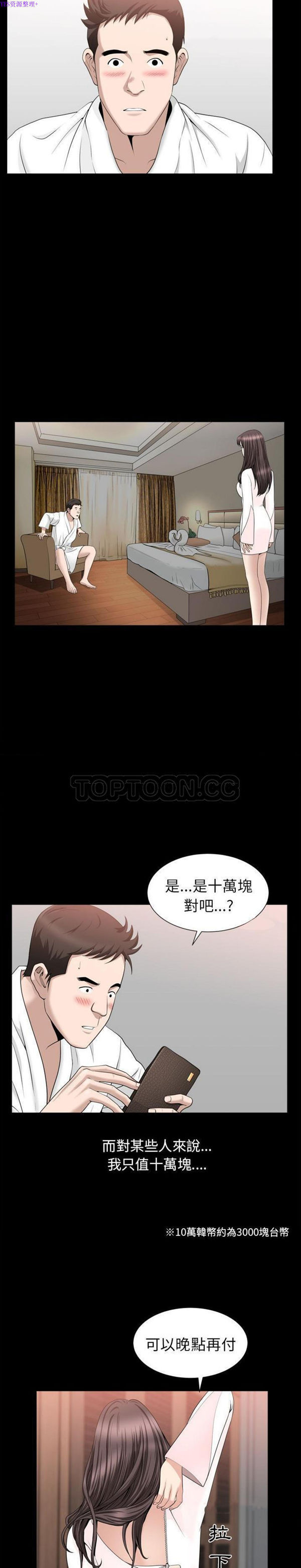 第19话 - 第12.jpg页