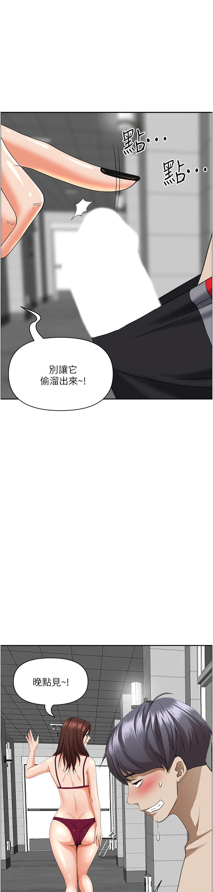 第45話-不斷挑戰小老弟的熟女們 - 第25.jpg页