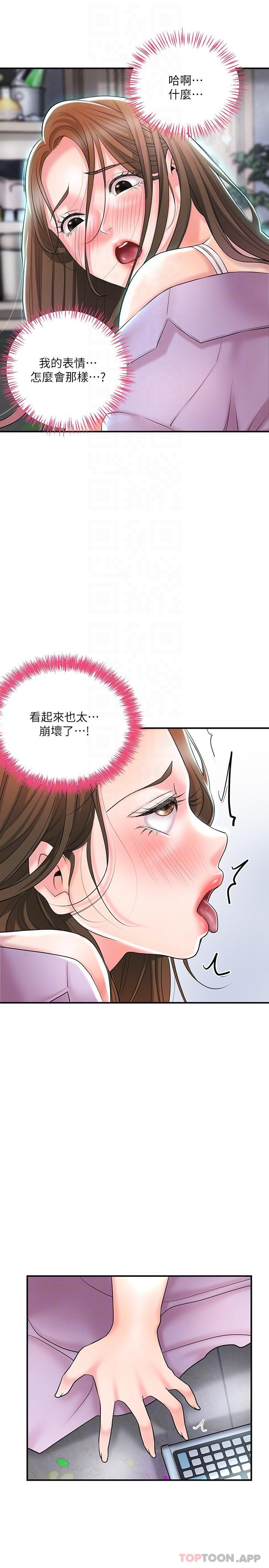 第87话-发动大绝招 - 第21.jpg页