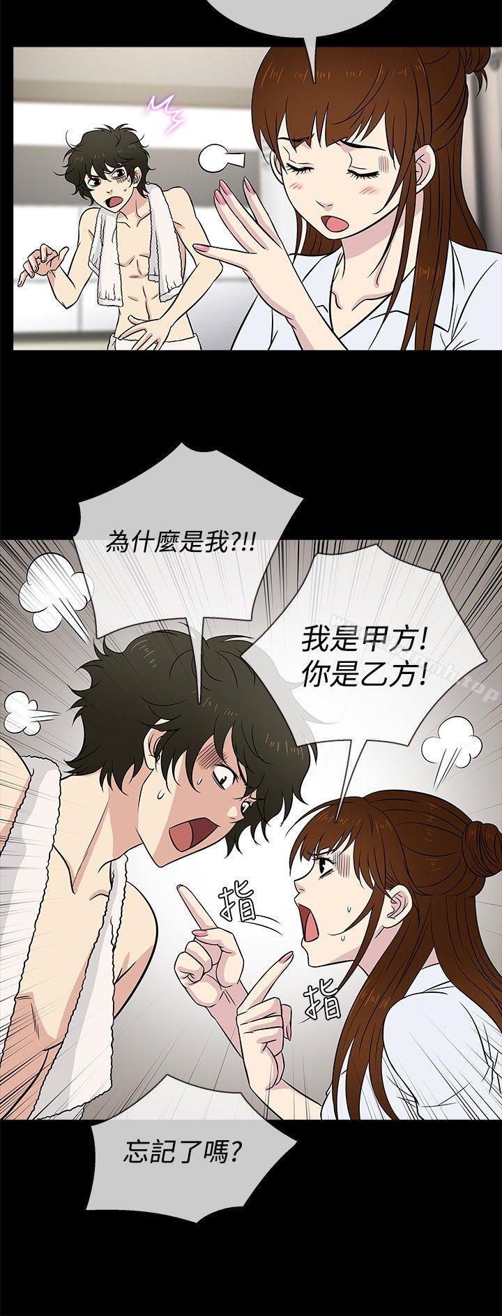第23话 - 第6.jpg页