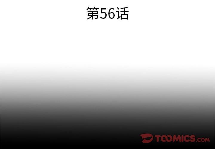 第56话 - 第3.jpg页