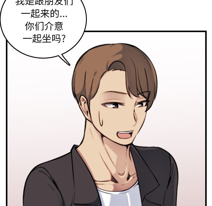 第1话 - 第79.jpg页