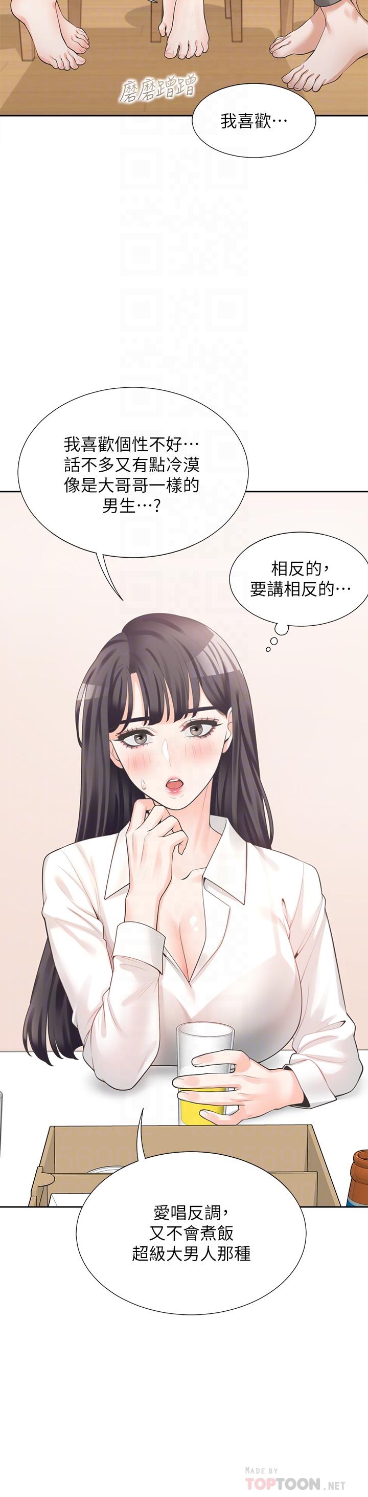 第10話-我們一起睡 - 第14.jpg页
