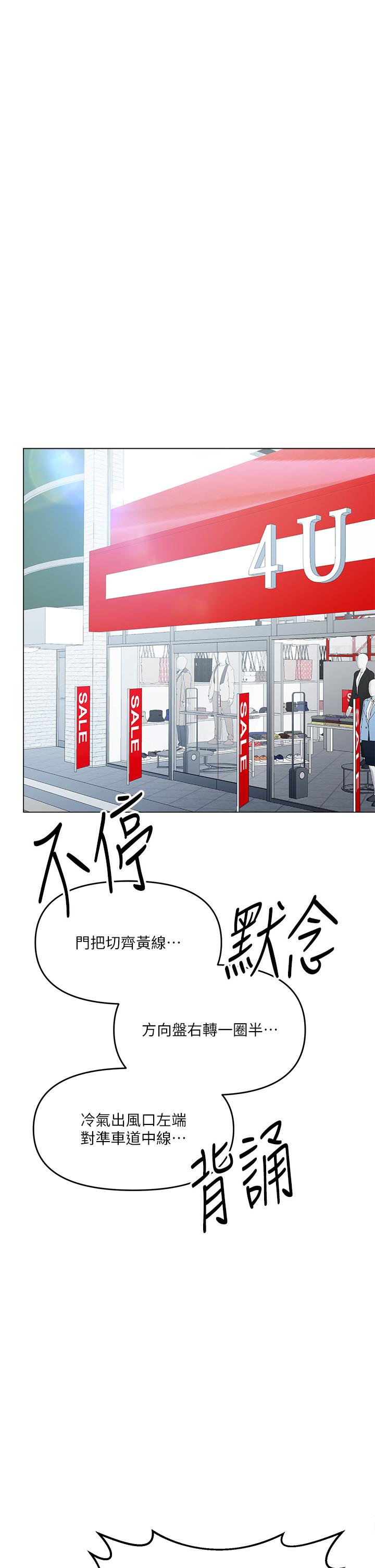 第16話-性感OL的身體管教 - 第9.jpg页
