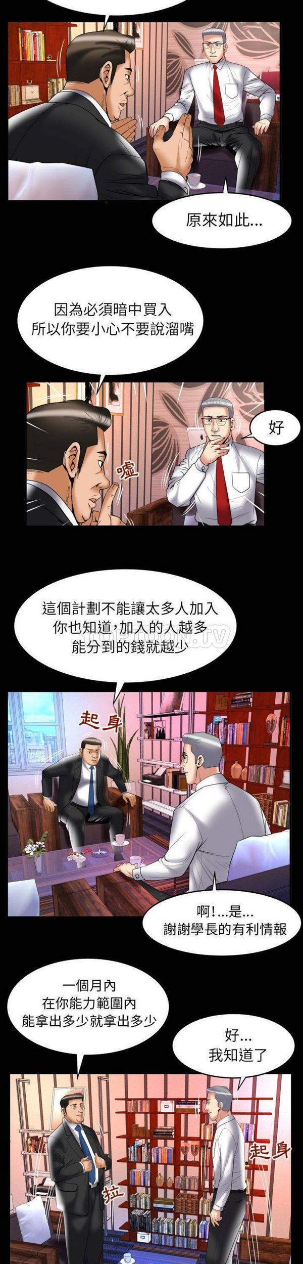 第82话 - 第12.jpg页