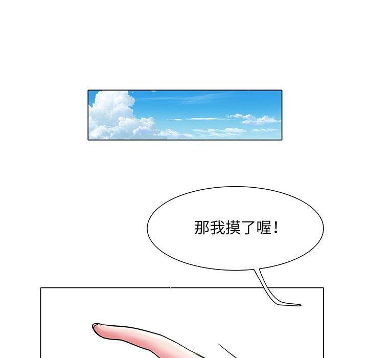 第5話 - 第51.jpg页