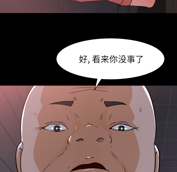 第 20 话 - 第61.jpg页