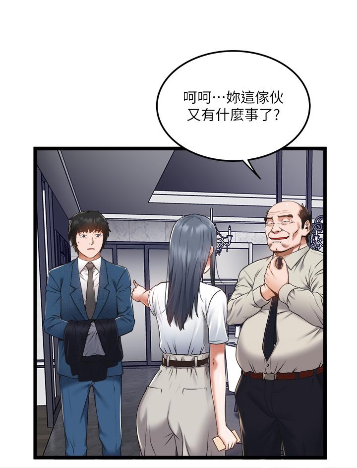 第5話-跟我一起進飯店房間 - 第2.jpg页