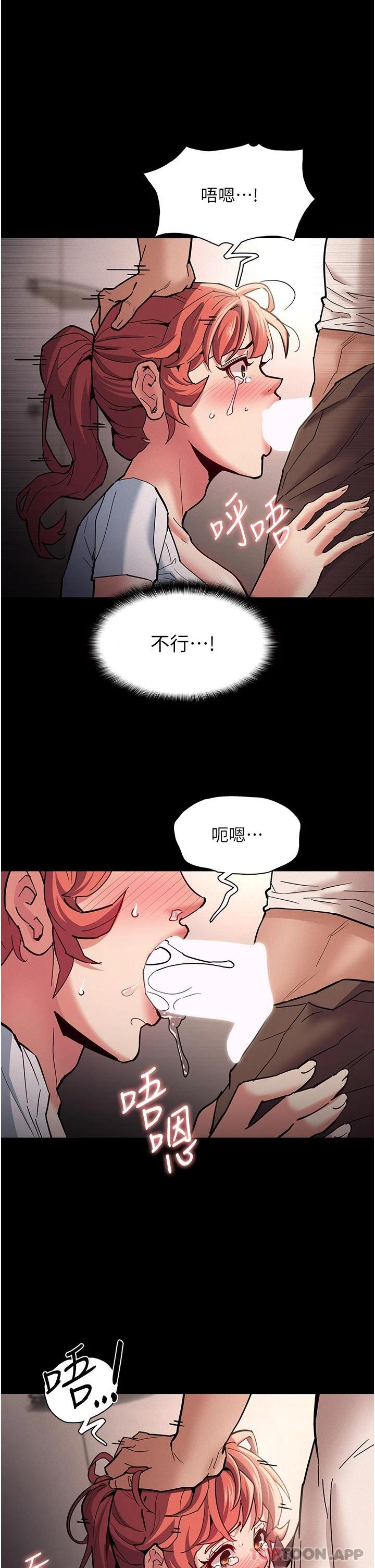 第20話-確認妳的淫蕩本能 - 第17.jpg页