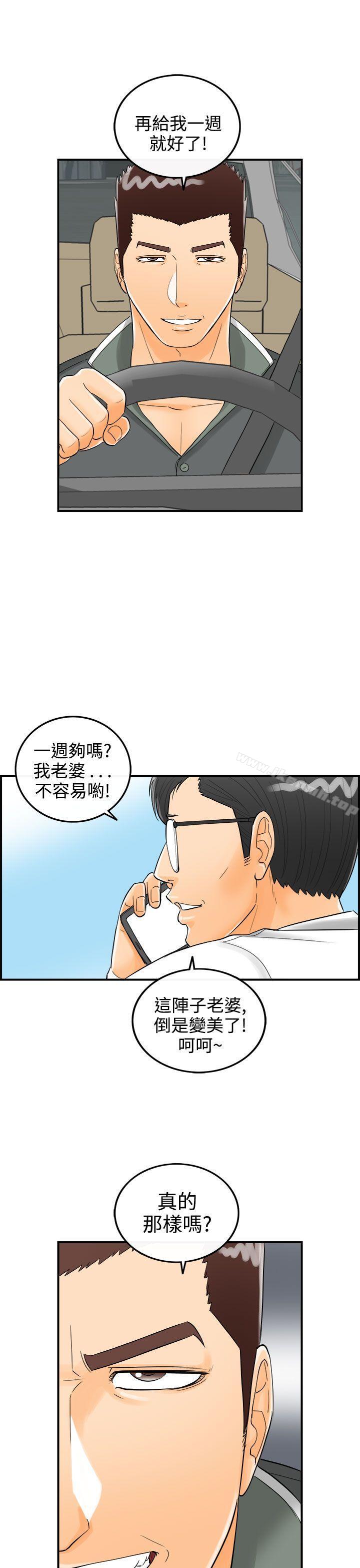 第15话-堕落老婆(3) - 第1.jpg页