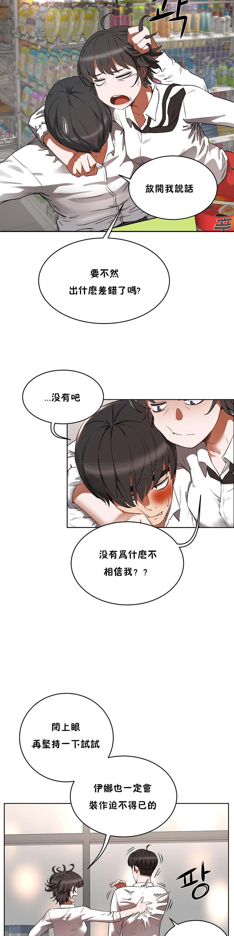 第 20 话 - 第24.jpg页