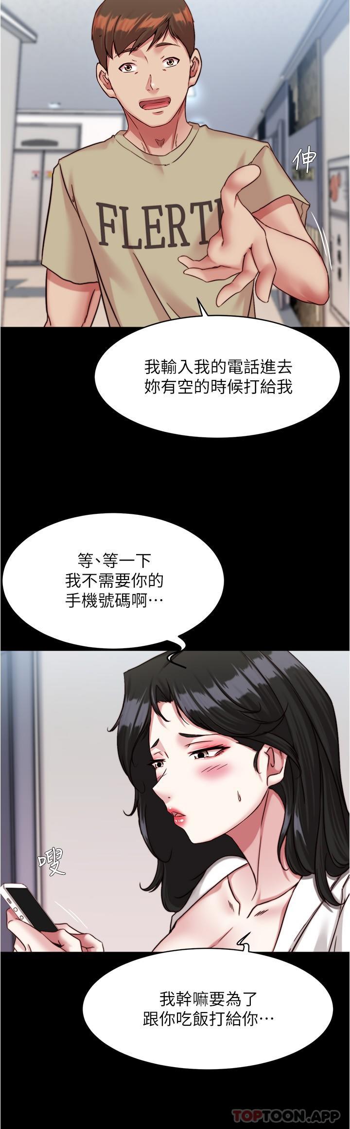 第122话-和女明星的第一次 - 第11.jpg页
