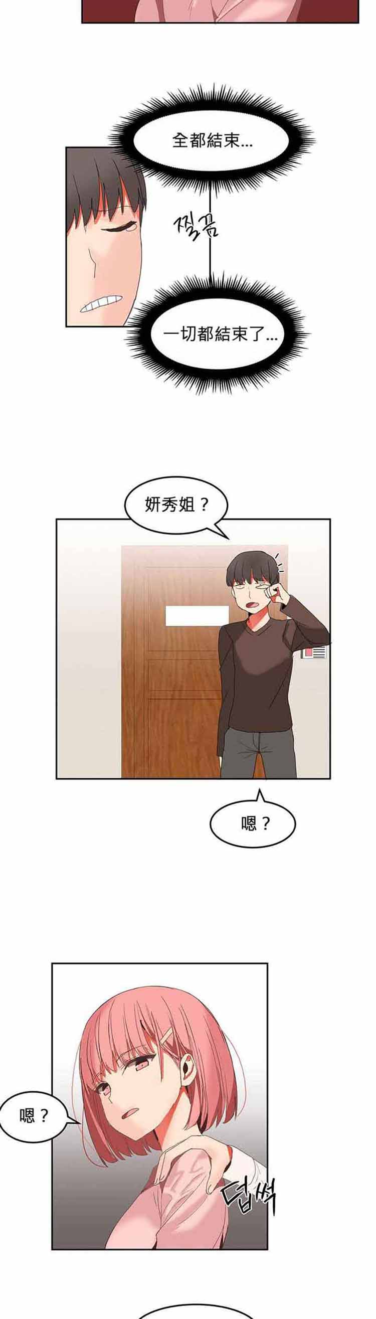 第 26 话 - 第14.jpg页