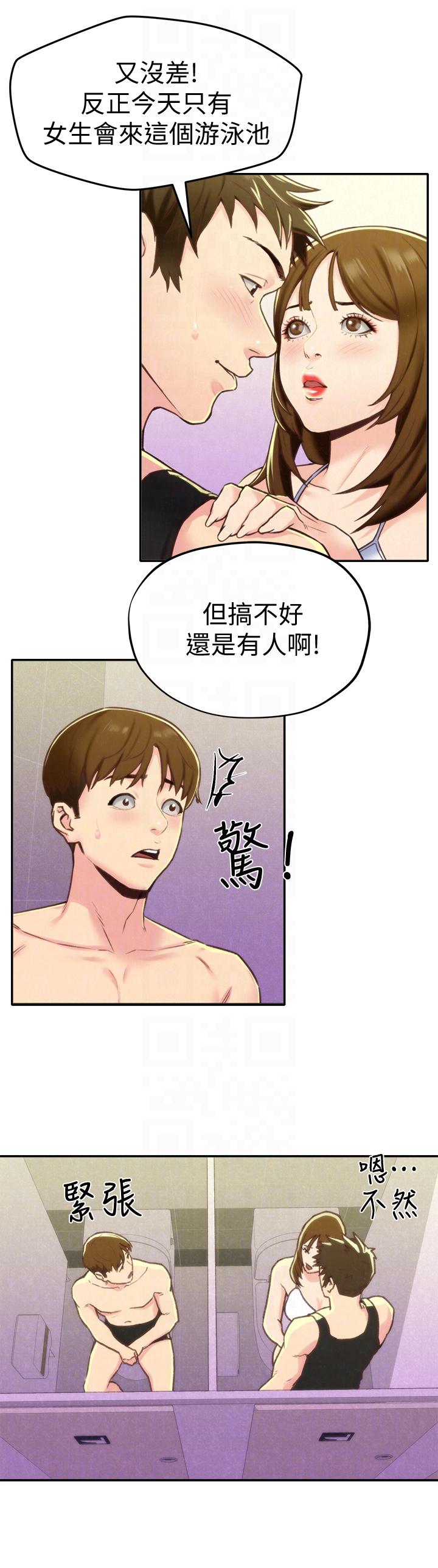 第9話-這裡沒有別人了啦 - 第11.jpg页