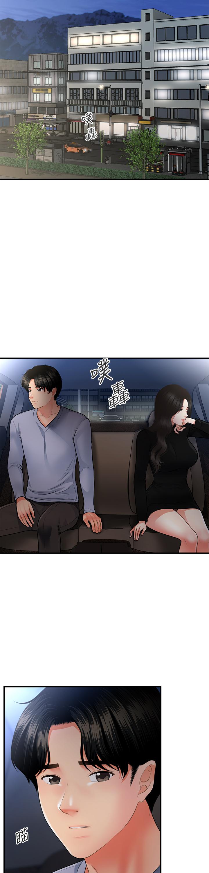 第53話-安撫難過的雅莉 - 第34.jpg页