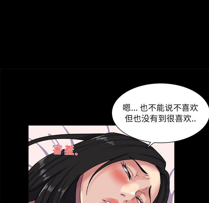 第 27 话 - 第85.jpg页