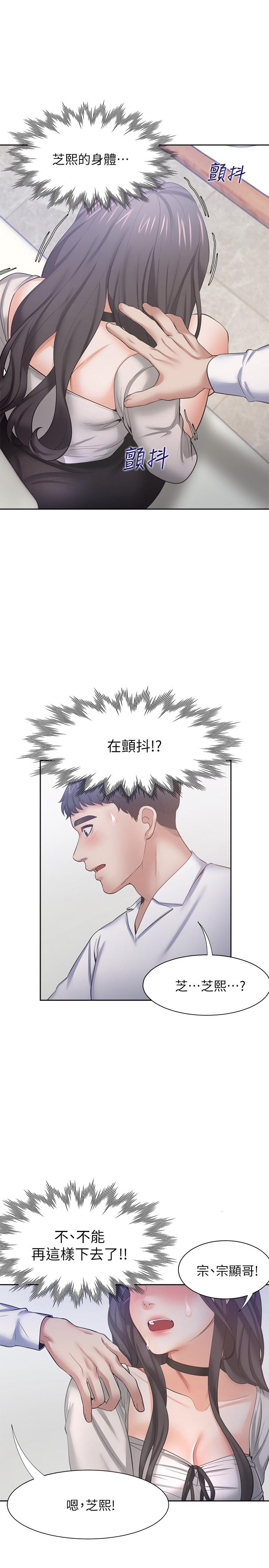 第47话-玄彬的游戏重新开始 - 第36.jpg页
