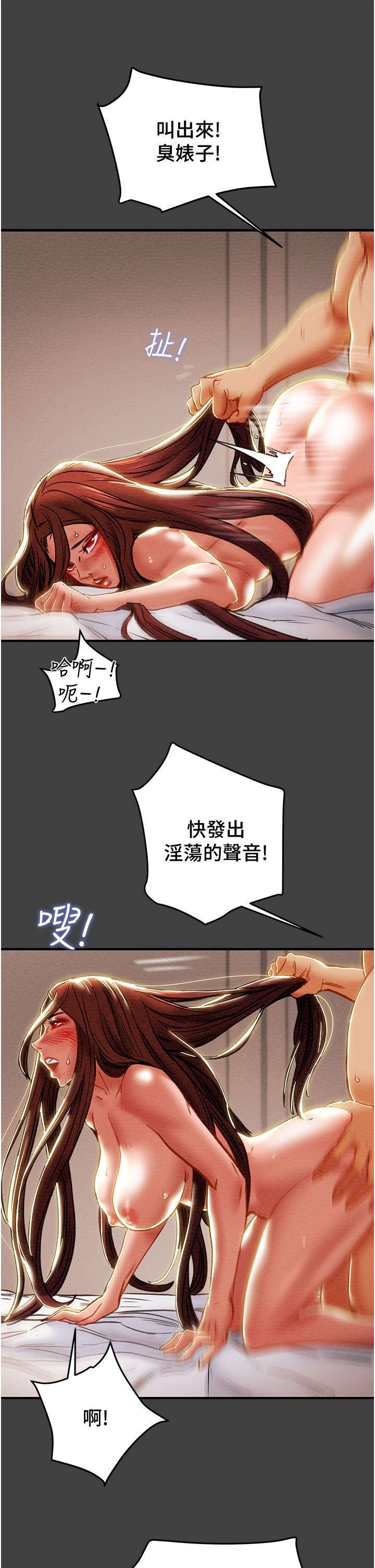 第73话-随着本能交配的野兽 - 第30.jpg页