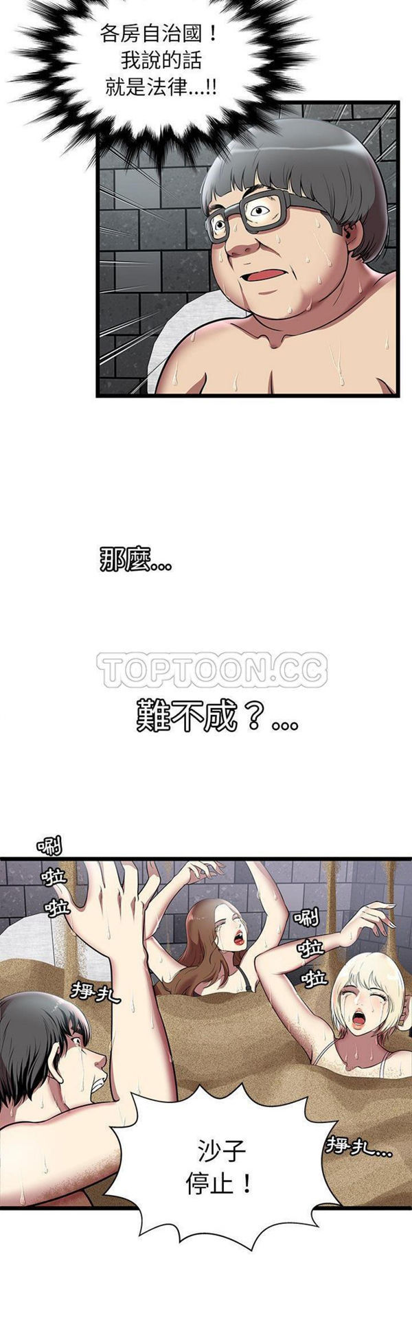 第 5 话 - 第20.jpg页