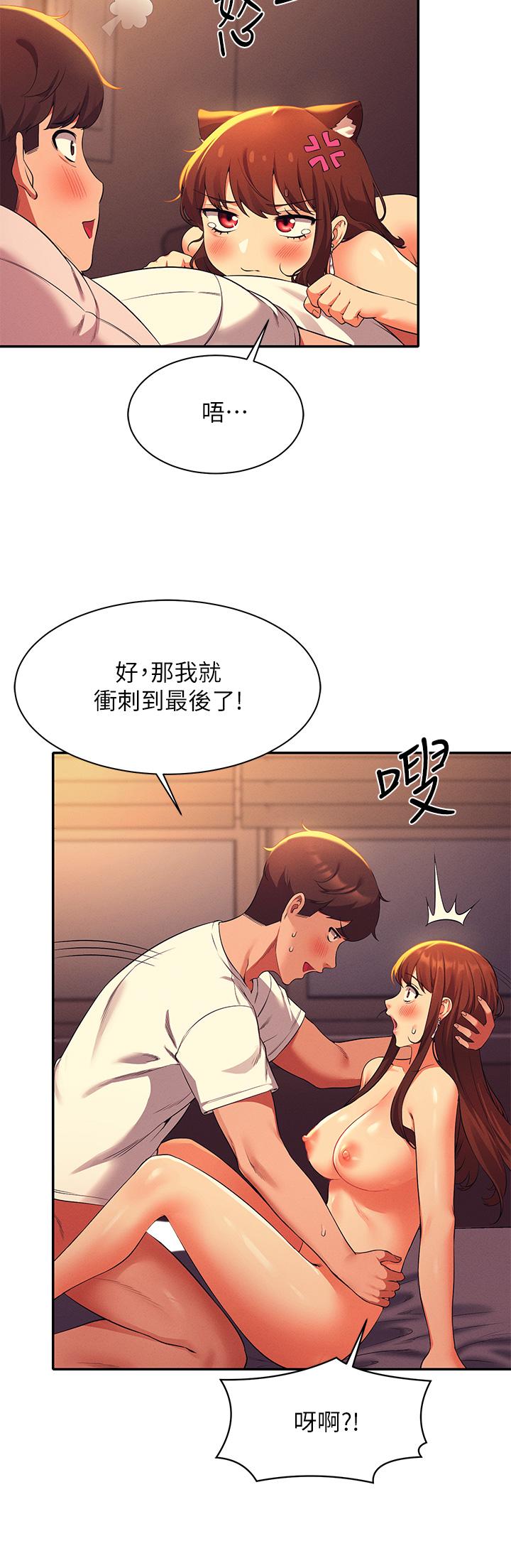 第31話-初次體驗到的高潮 - 第25.jpg页
