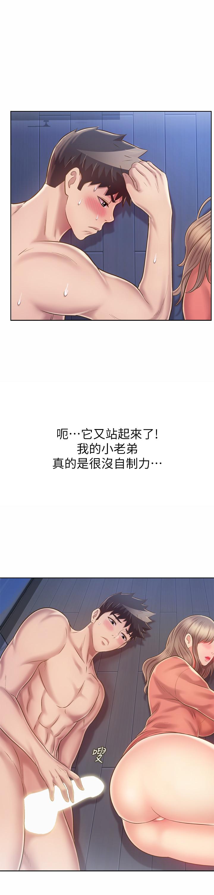 第49話-身體漸漸習慣你的棒棒 - 第36.jpg页