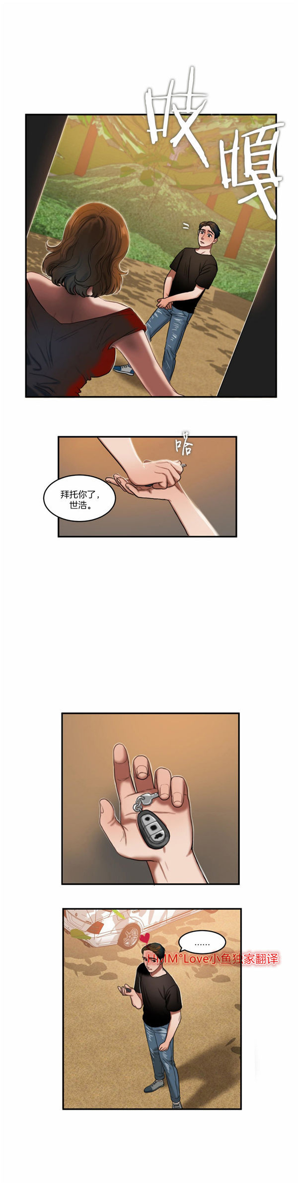 第 54 话 - 第5.jpg页