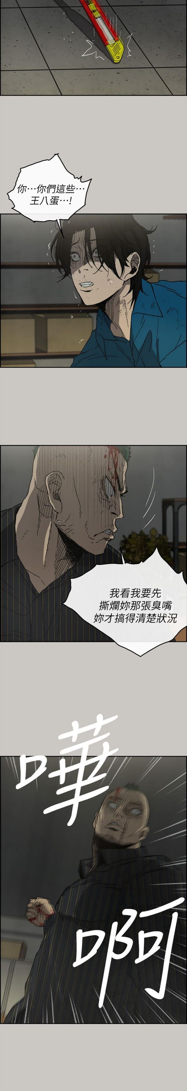 第 51 话 - 第7.jpg页
