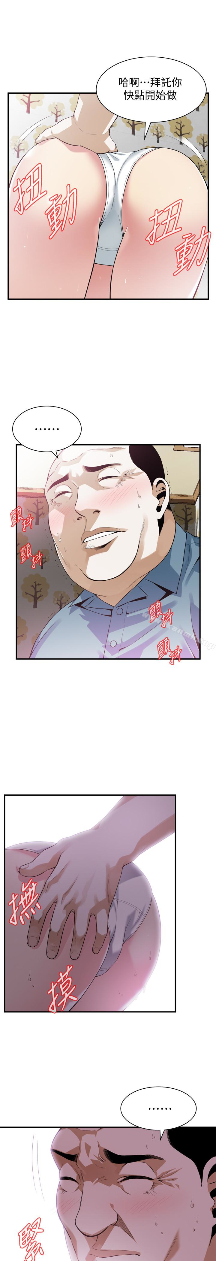 第154話-媳婦突然起疑 - 第6.jpg页