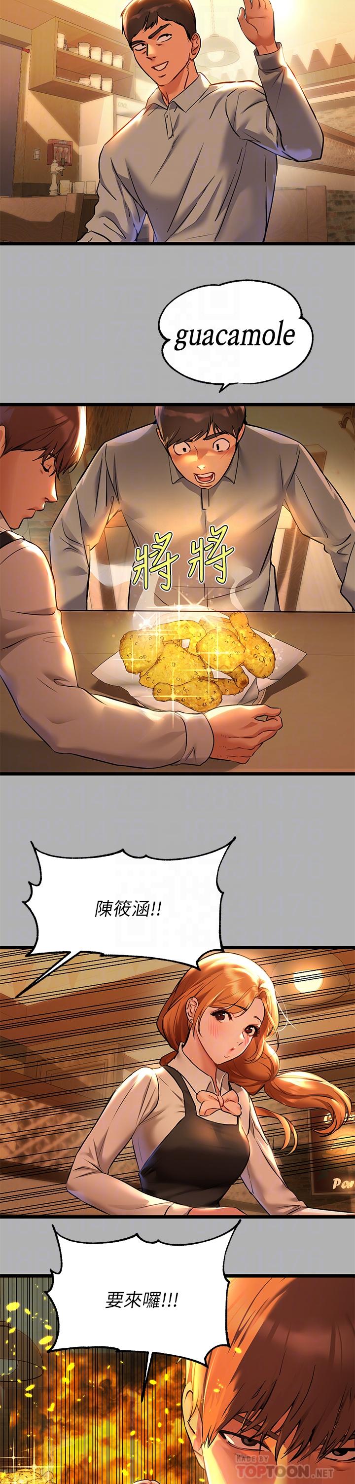 第46話-新的勁敵登場 - 第10.jpg页