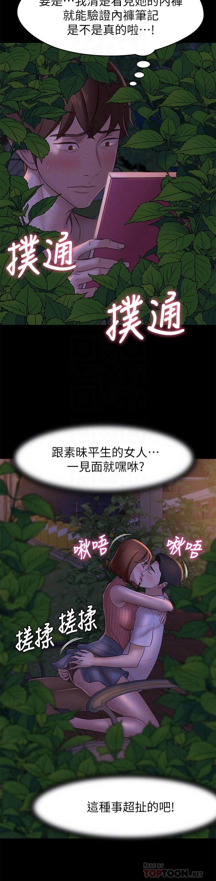 第13話-測試筆記本威力的機會來了 - 第18.jpg页
