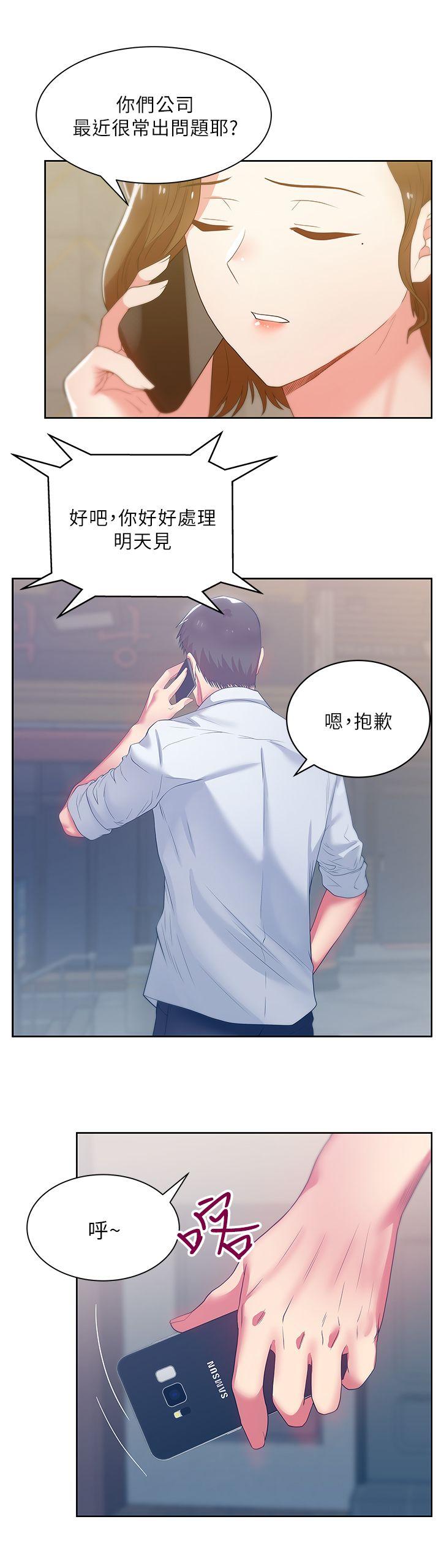 第17话 - 珠希的表白 - 第6.jpg页