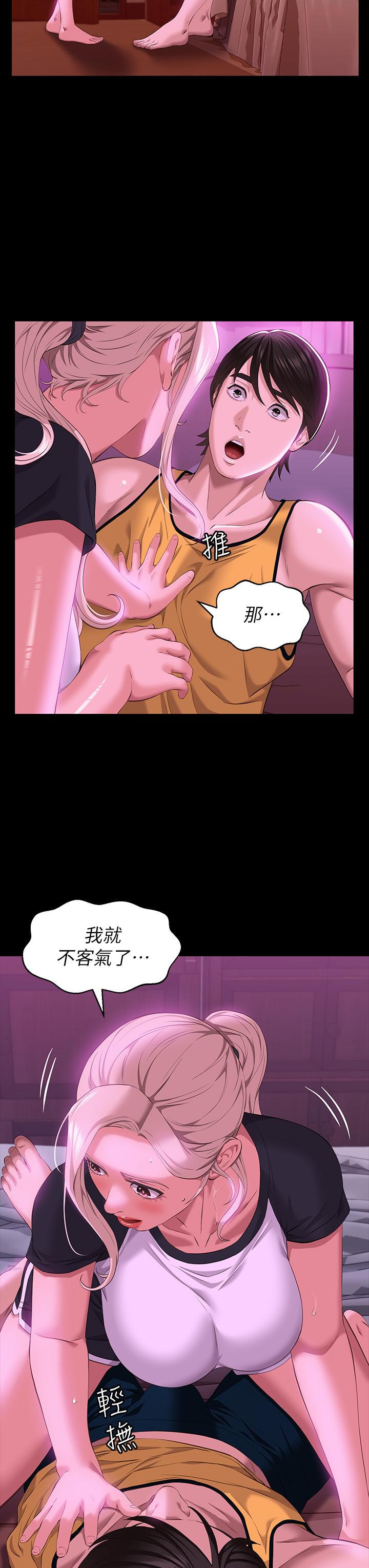 第23话-十分钟内让我射 - 第31.jpg页
