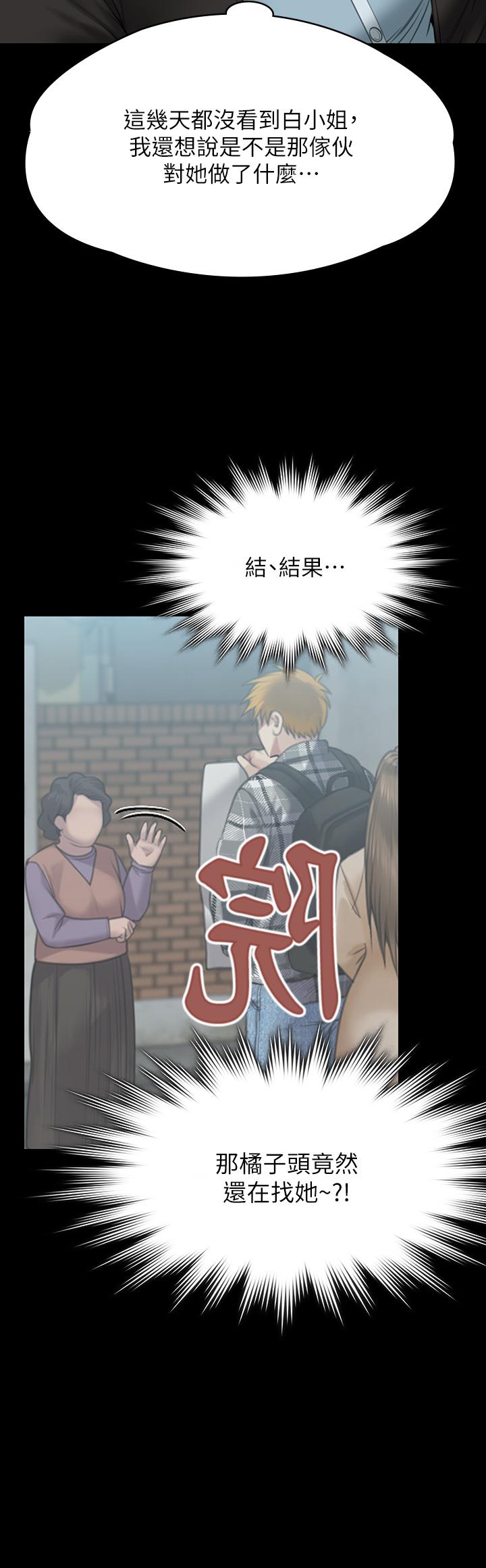 第269话-达莉紧到不行的嫩穴 - 第46.jpg页