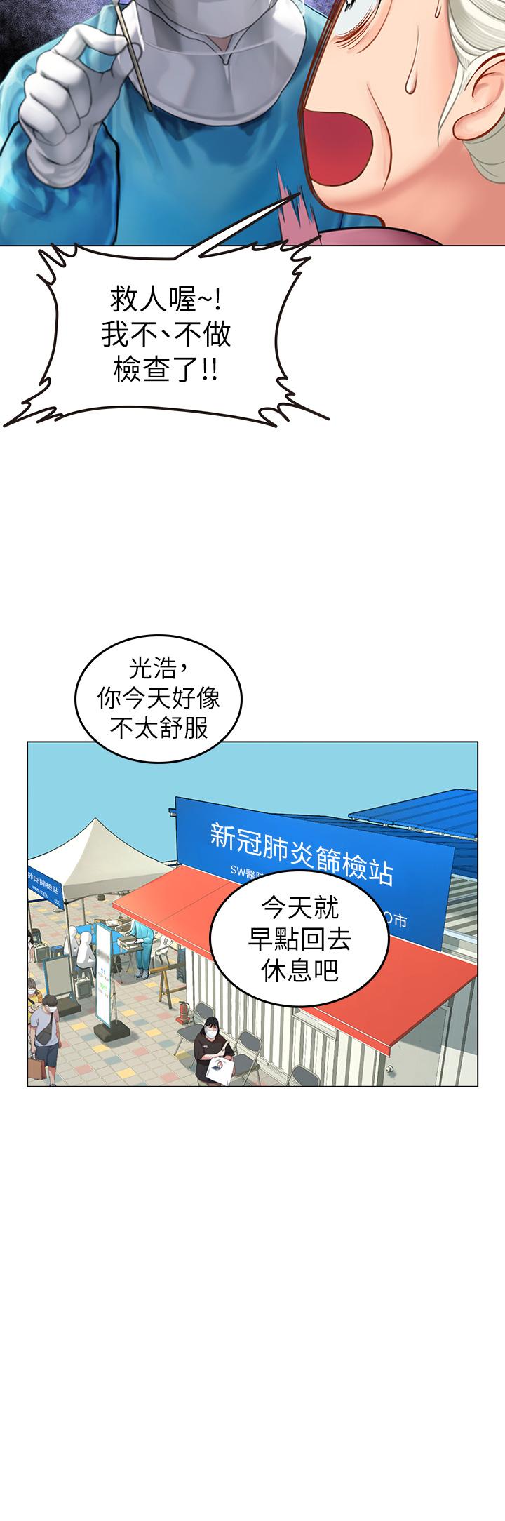 第4話-如火山噴發的濃濃愛液 - 第55.jpg页